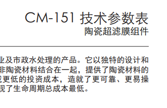 CM-151 技術(shù)參數(shù)表